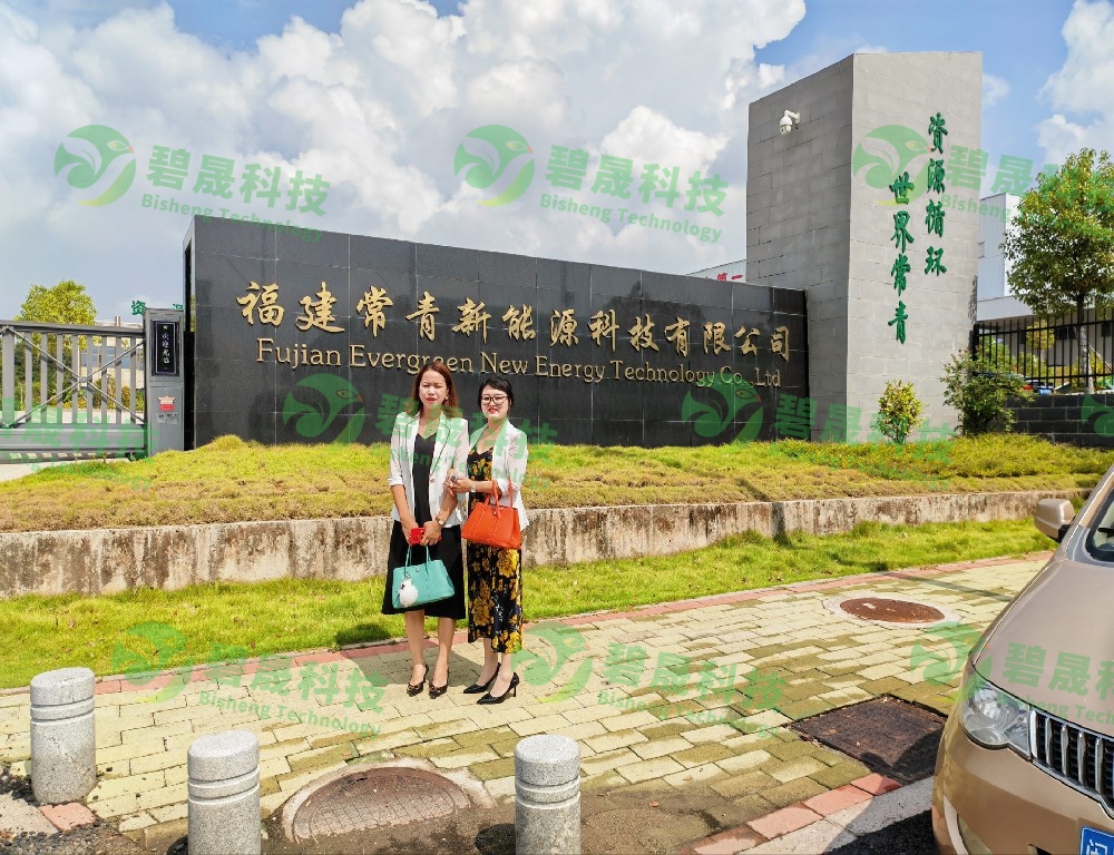 福建常青新能源科技有限公司